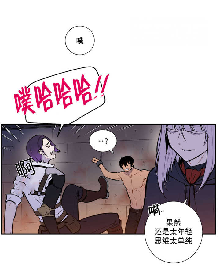 狼人卡通图片漫画,第67话2图