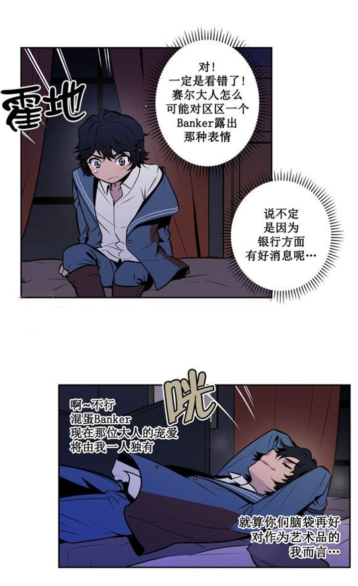 狼人卡特漫画,第34话2图