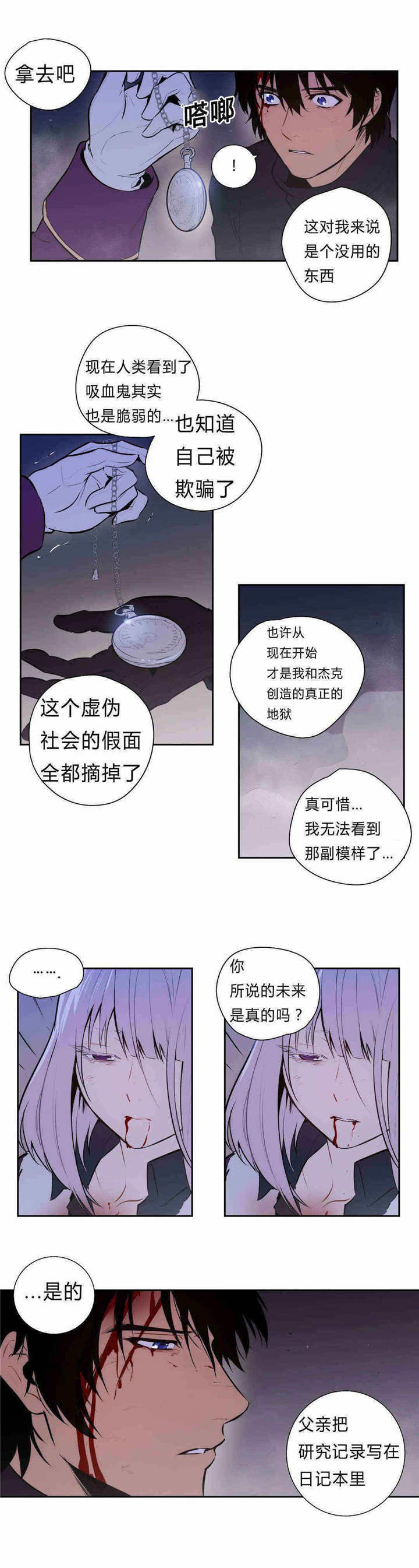 德玛卡特狼人s9漫画,第96话2图