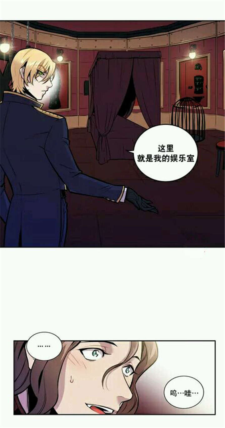 联盟卡特叫什么漫画,第16话1图