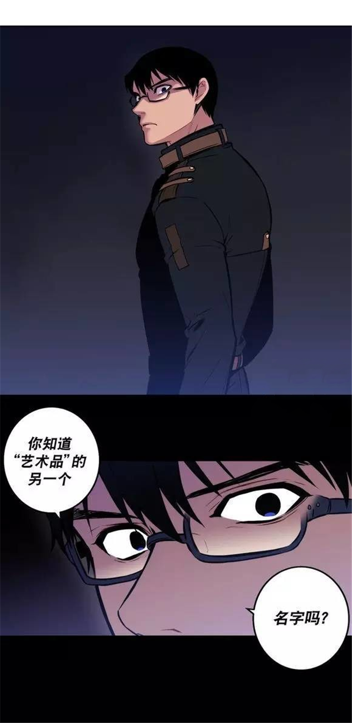 狼人卡牌游戏卡牌大全漫画,第36话1图