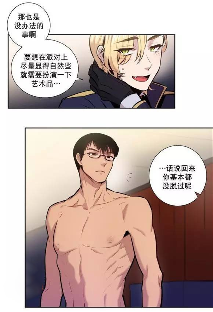 联盟卡特叫什么漫画,第43话2图