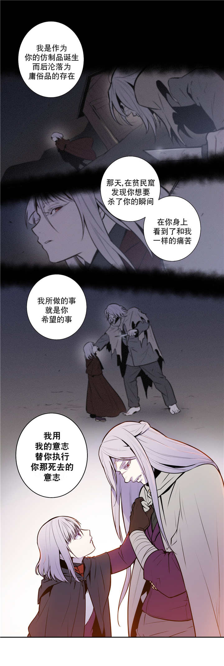 狼人卡特拼多多漫画,第73话2图