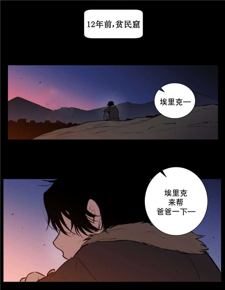 狼人归来卡特罗漫画,第69话2图