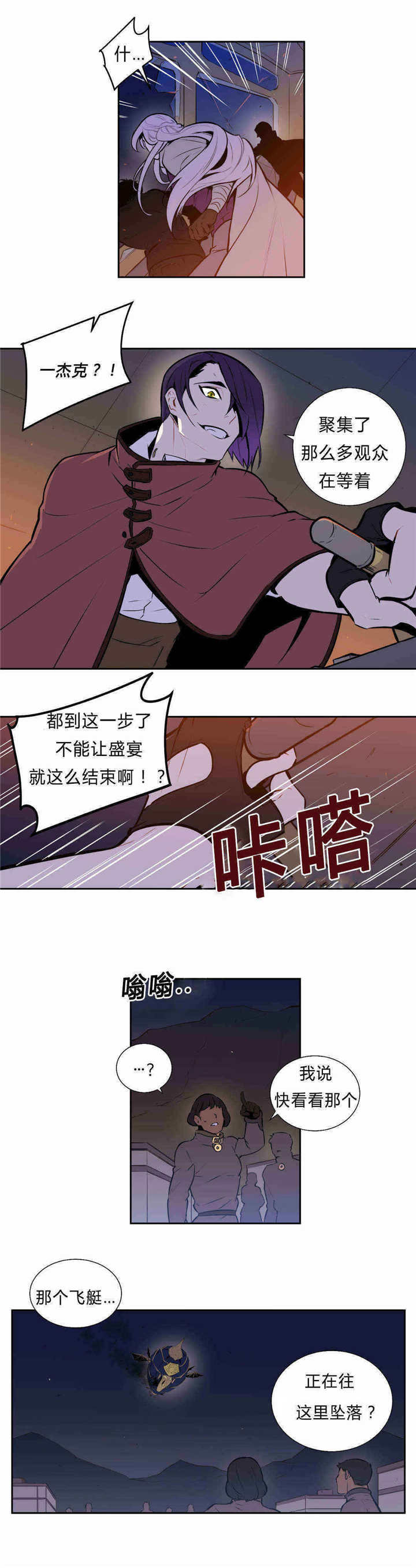 狼人卡特结局漫画,第92话1图