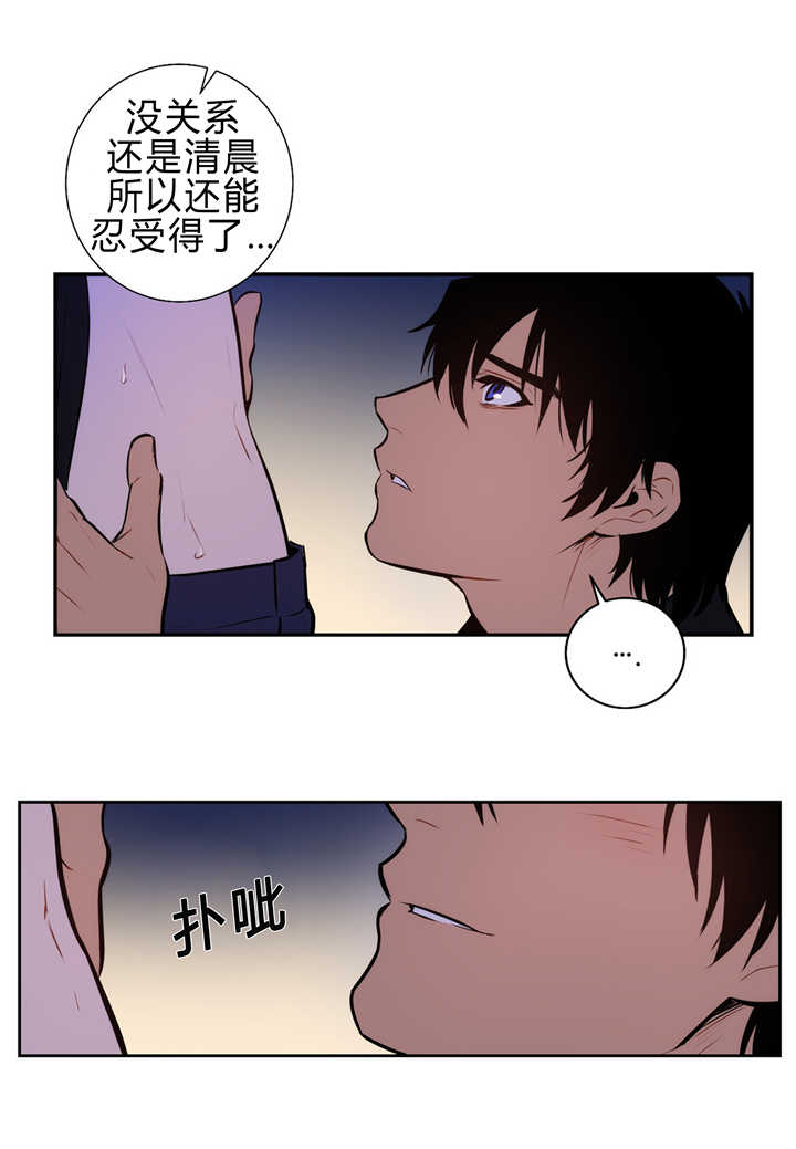 lol卡特原型漫画,第84话2图