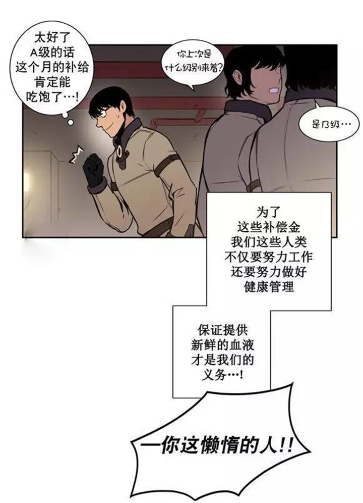 狼人卡怎么做漫画,第21话1图