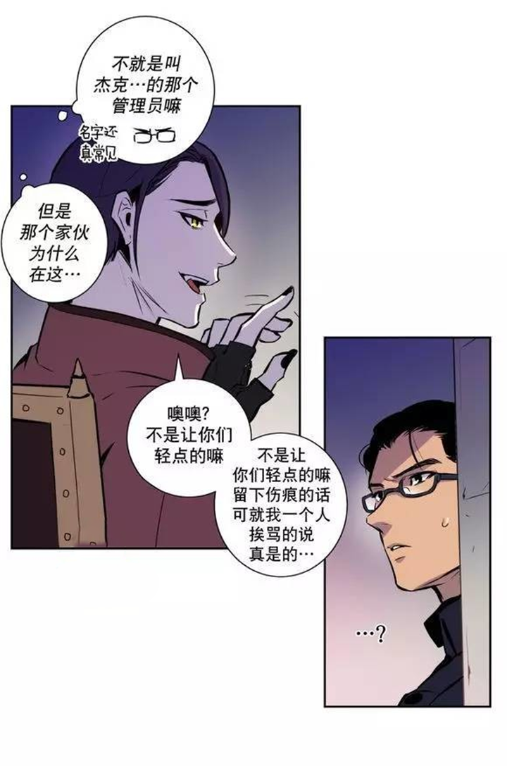 狼人卡通版照片漫画,第48话1图