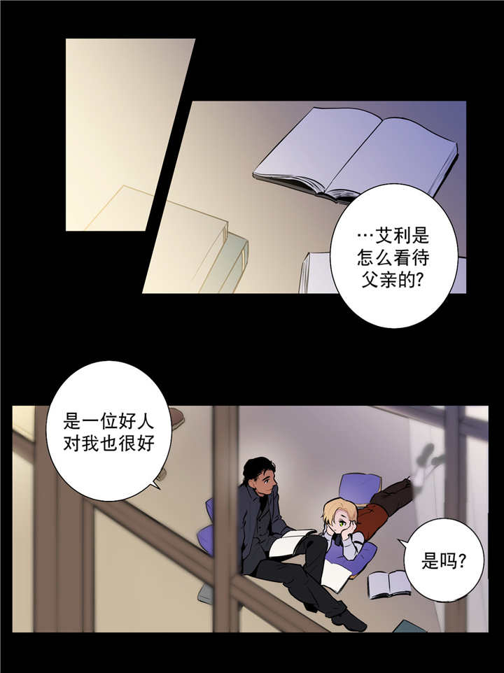 狼人杀游戏规则漫画,第77话1图