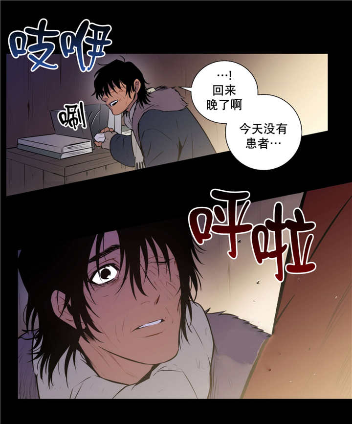 狼人卡牌48张人物介绍图漫画,第71话2图