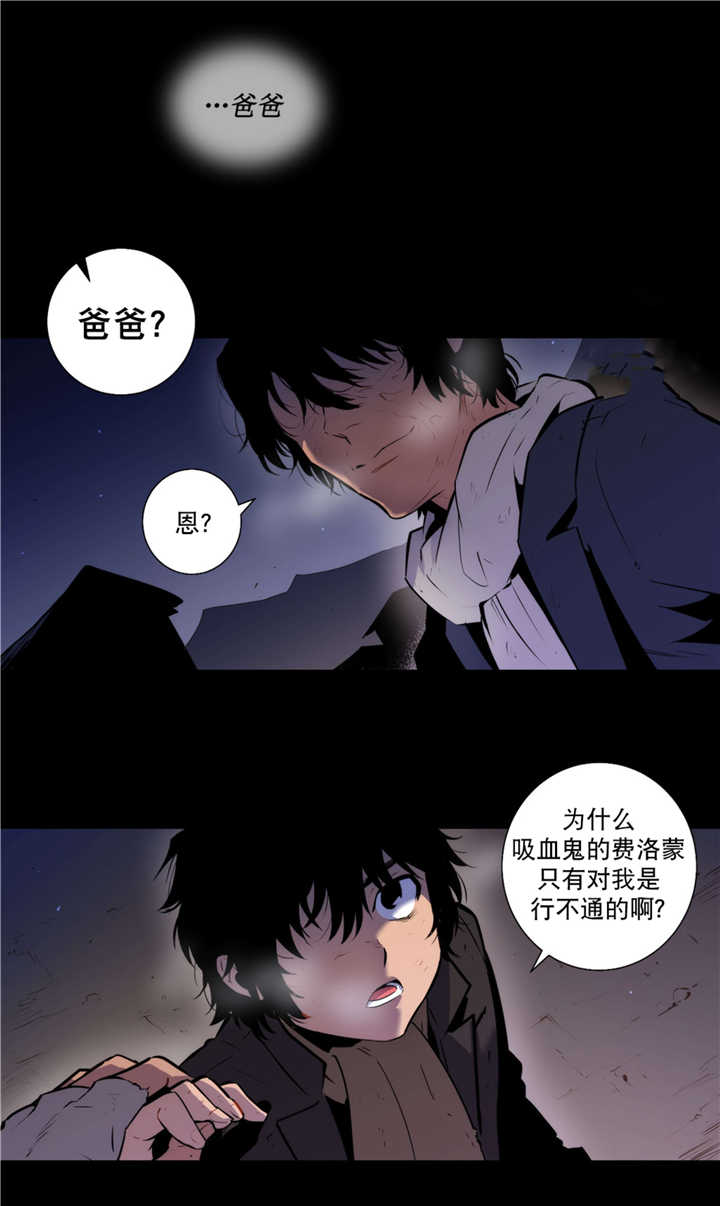 狼人卡通版照片漫画,第52话1图