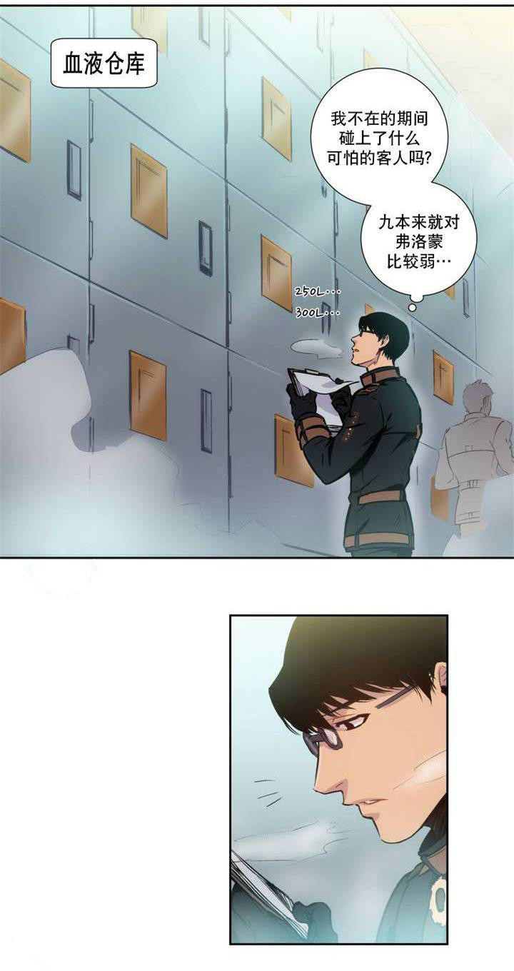 狼人卡牌 图片漫画,第3话1图