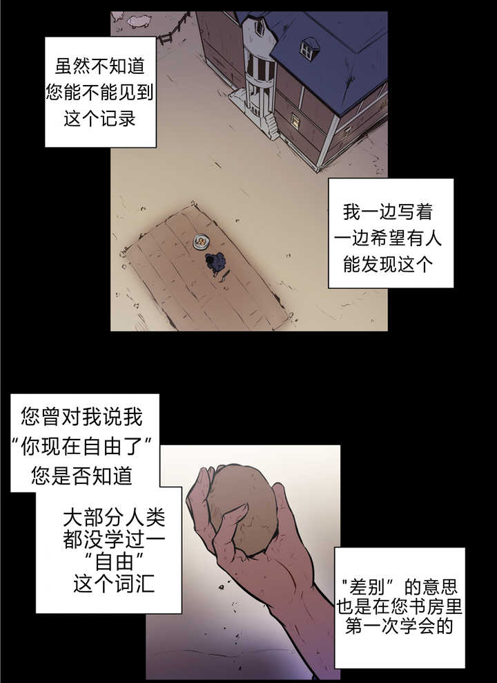 狼人卡牌人物介绍漫画,第80话2图