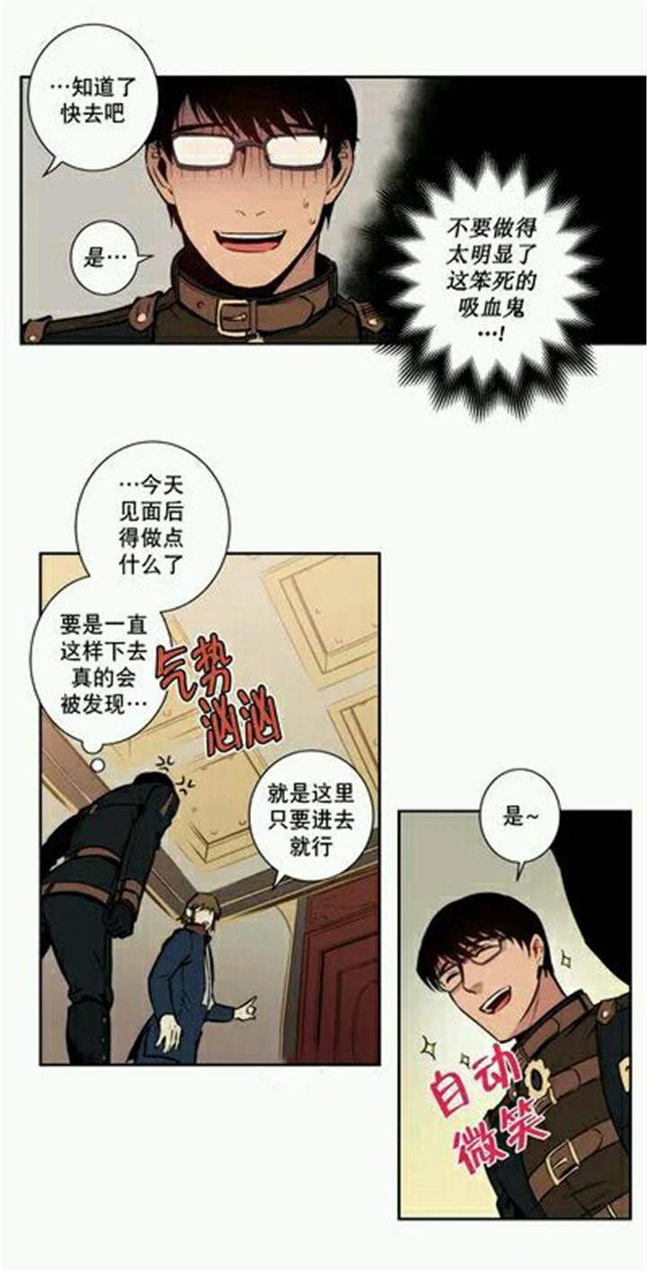 狼人卡牌全部人物简介漫画,第10话1图