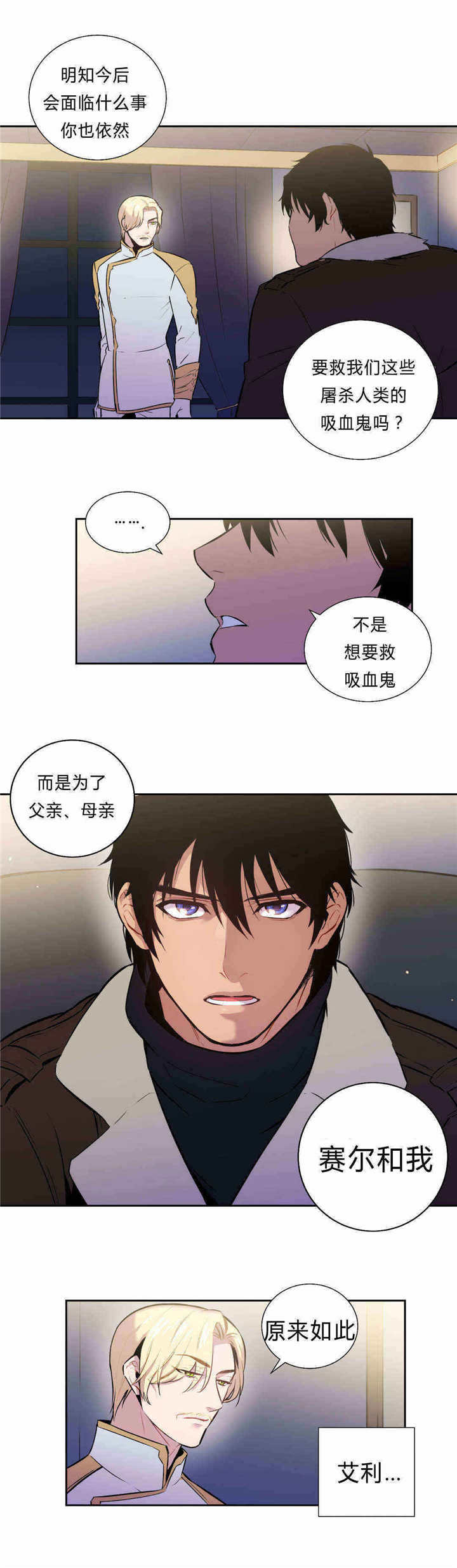 狼人卡特漫画,第90话2图