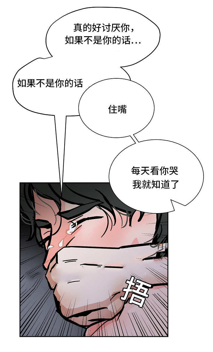 一个坏习惯怎么改掉漫画,第51话2图