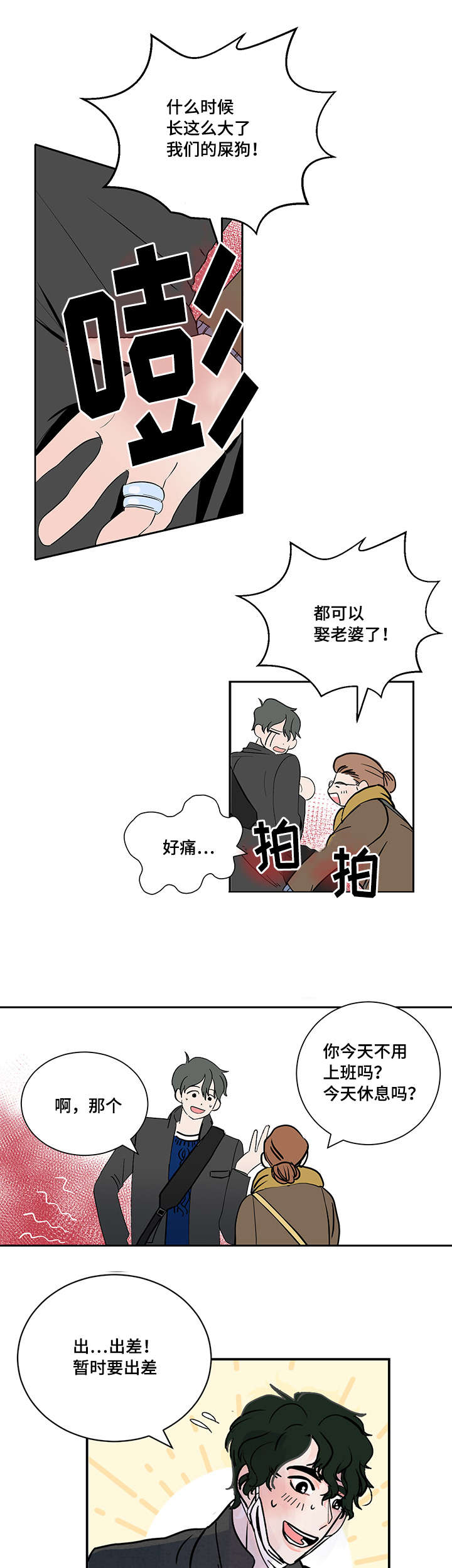 一个坏习惯用英语怎么说漫画,第1话1图