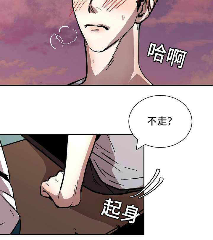 一个坏习惯/陋习漫画,第60话2图