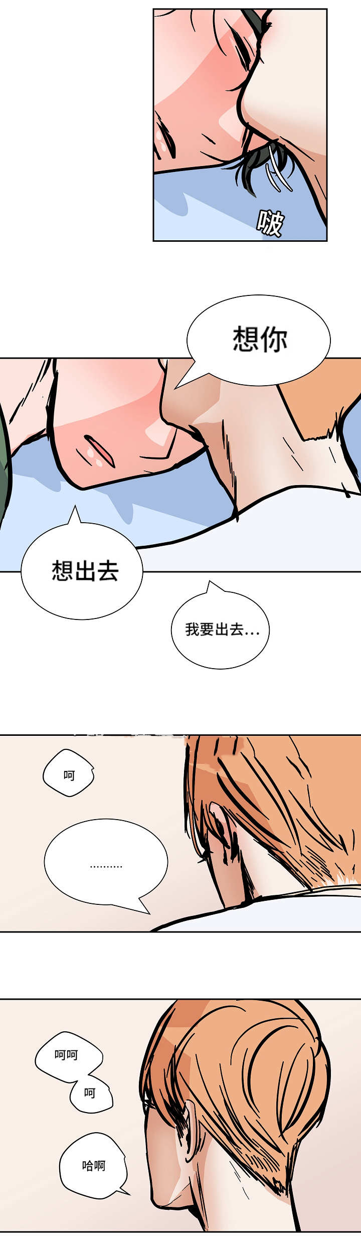 坏习惯的后果漫画,第56话2图