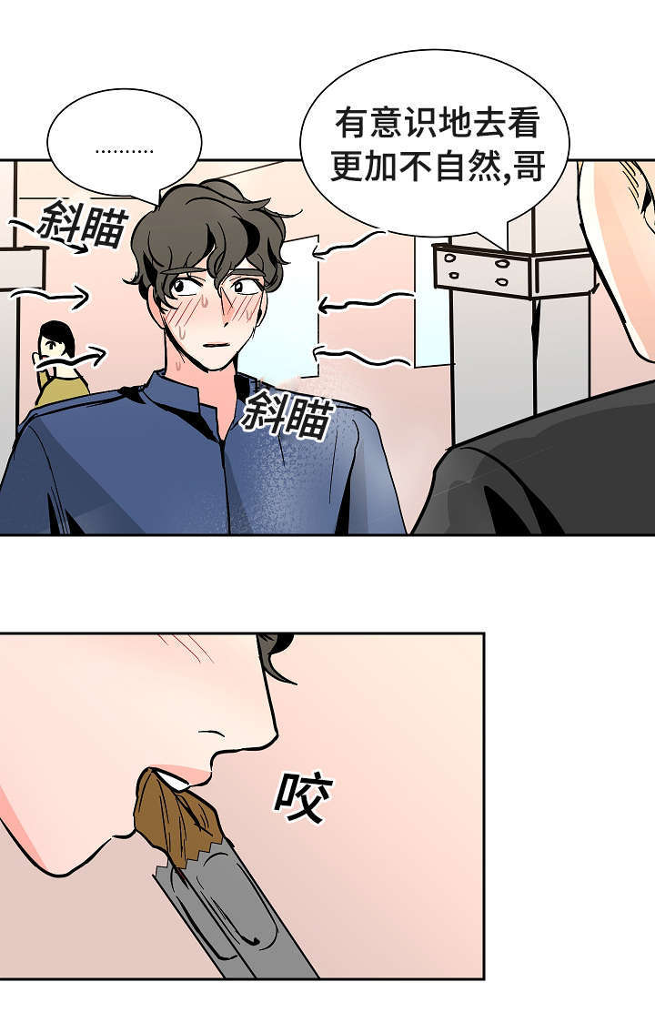 一个坏习惯一个好习惯漫画,第35话2图