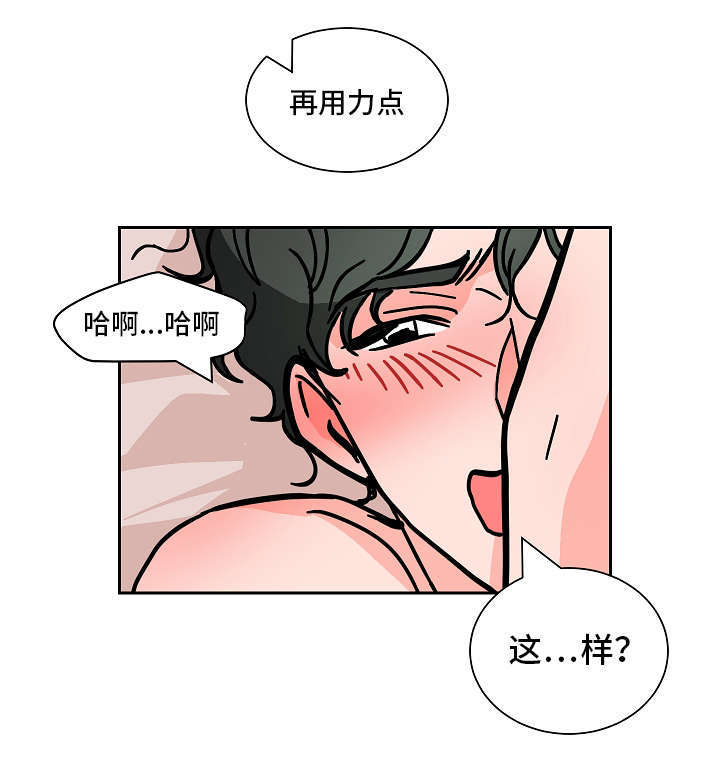 开车坏习惯和陋习漫画,第36话2图