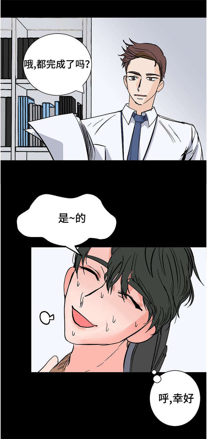 记住哪些生活中的陋习漫画,第14话1图