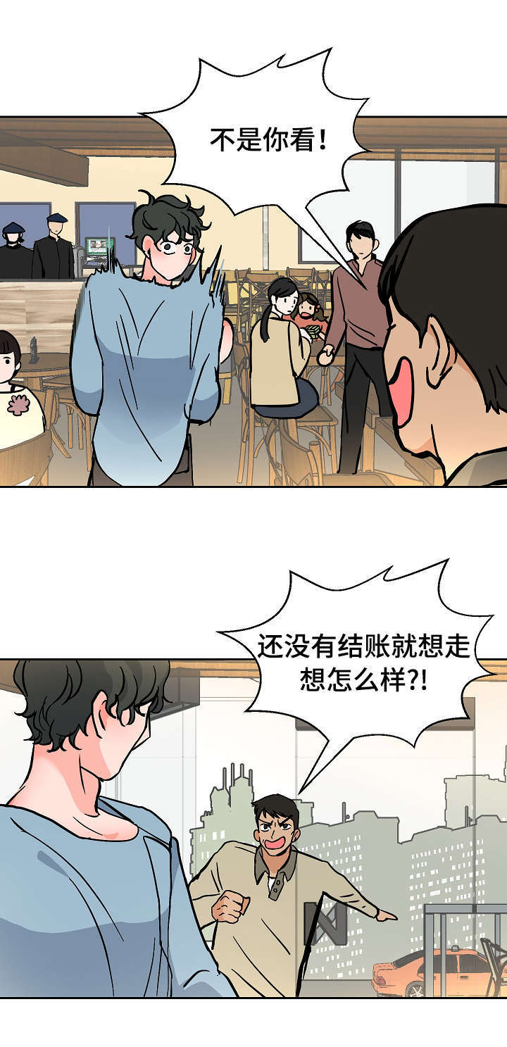 一个坏习惯/陋习漫画,第27话2图