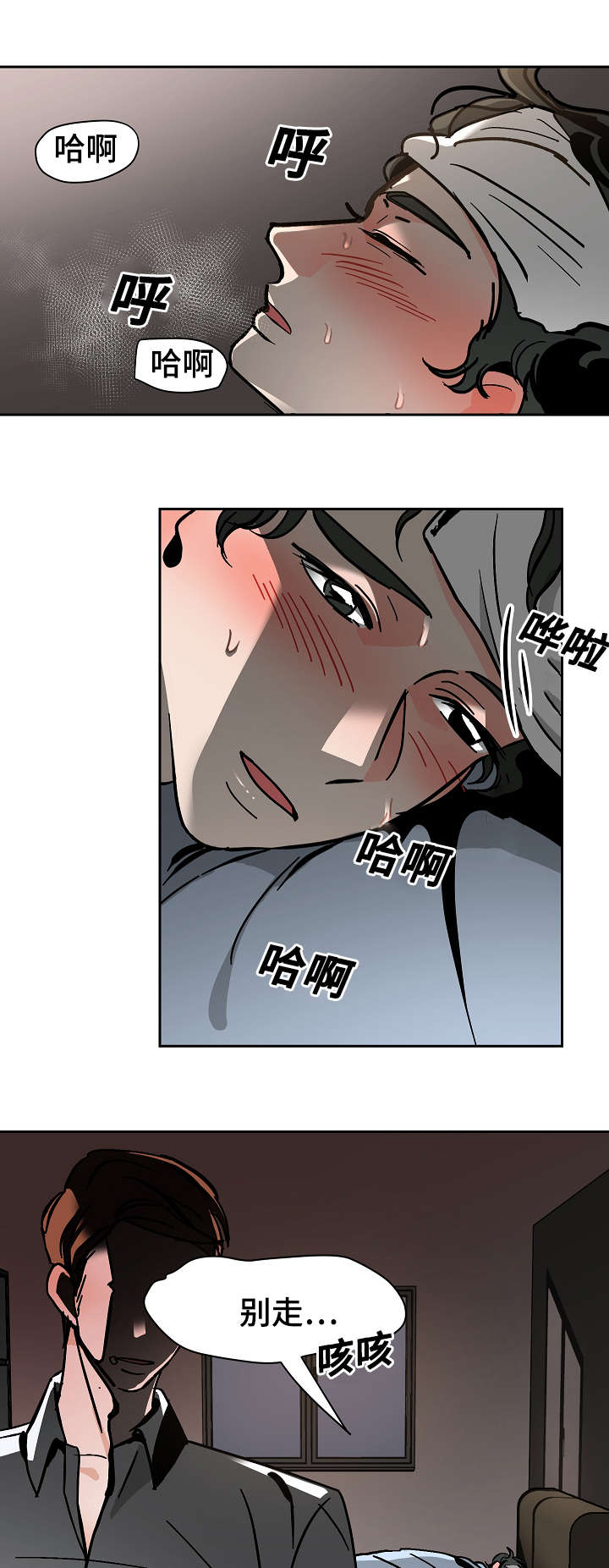 摒弃陋习的坏习惯漫画,第26话1图