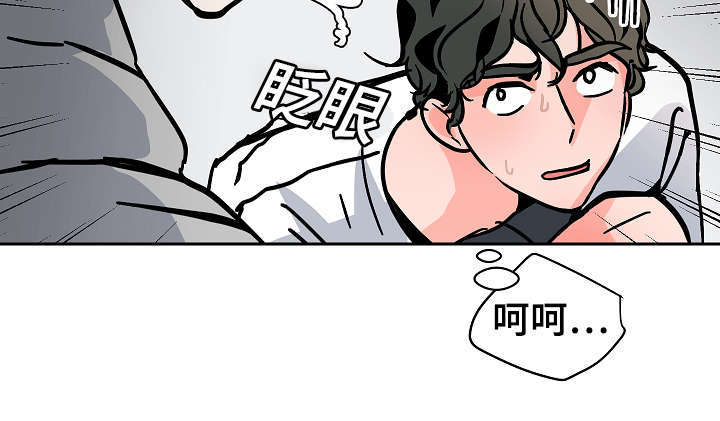 一个坏习惯的养成漫画,第30话2图