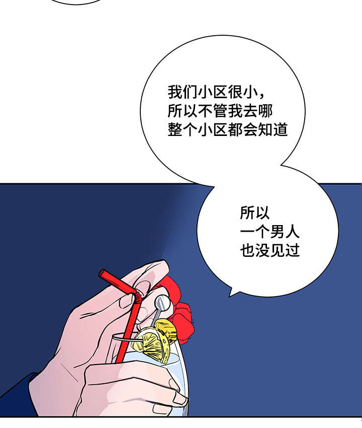 记住哪些生活中的陋习漫画,第2话2图