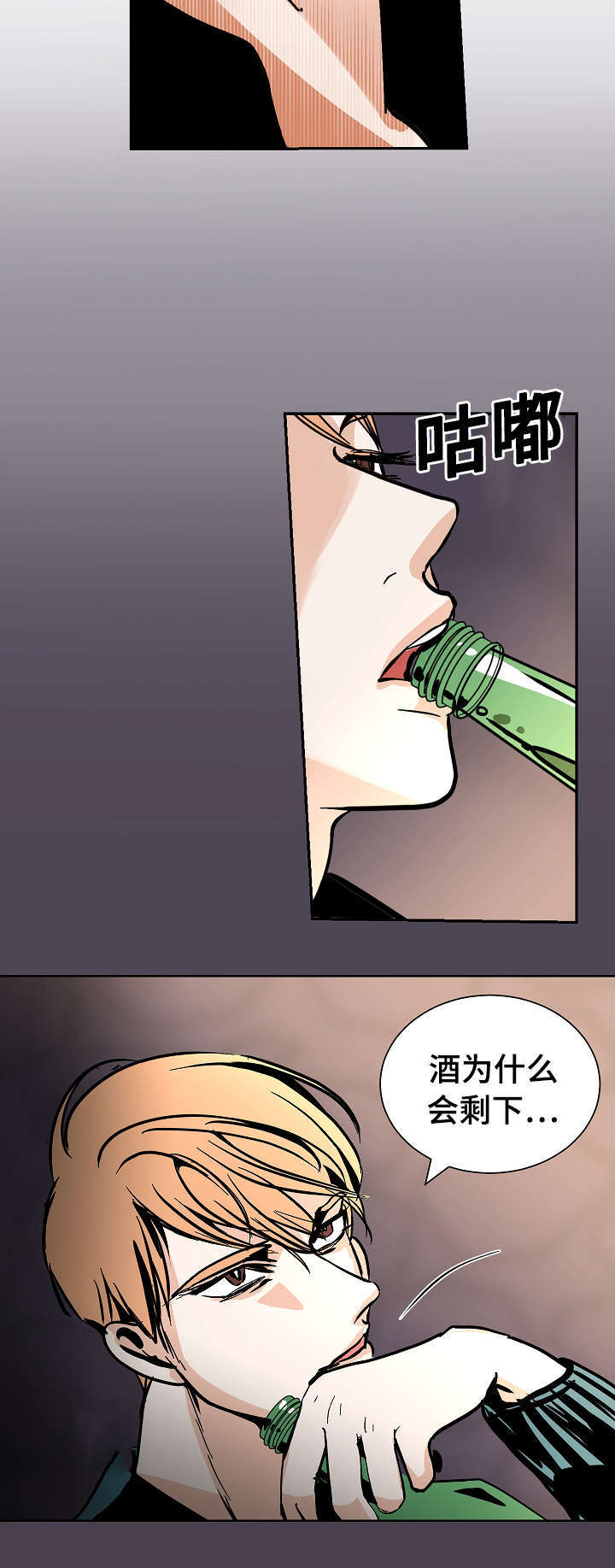 一个坏习惯作文漫画,第25话2图