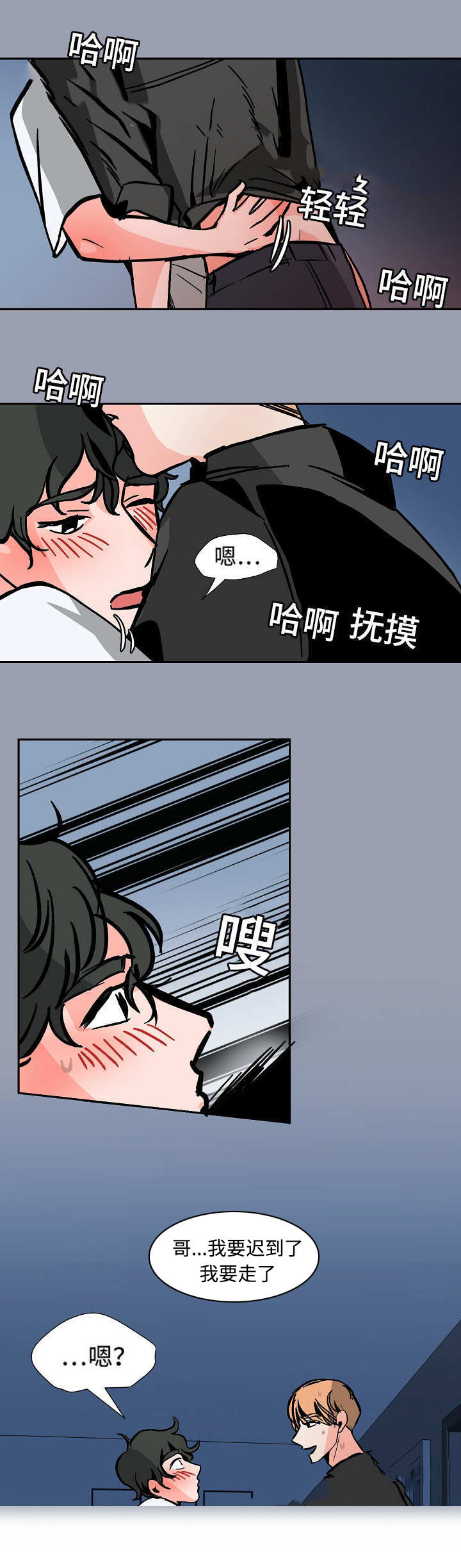 一个坏习惯的养成漫画,第48话1图