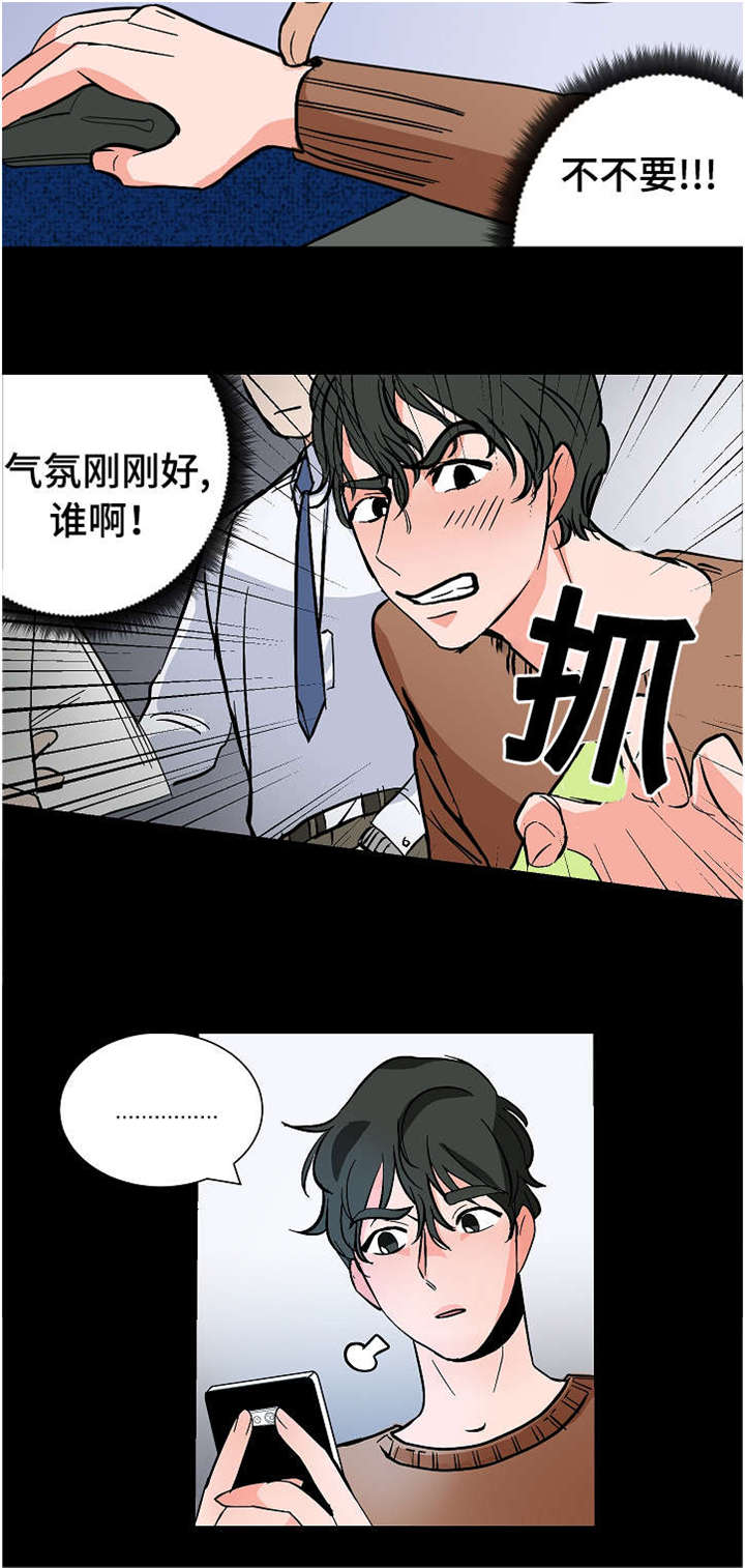 记住哪些生活中的陋习漫画,第13话1图