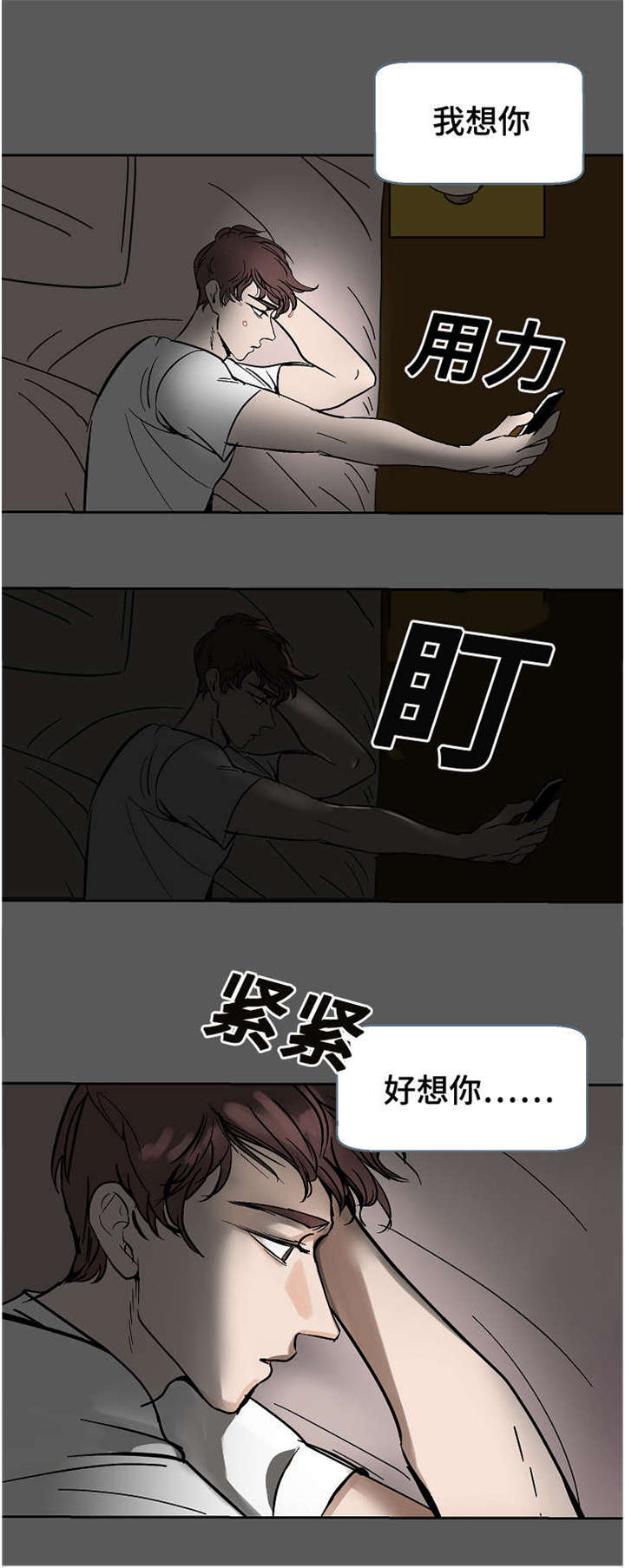 开车坏习惯和陋习漫画,第21话1图