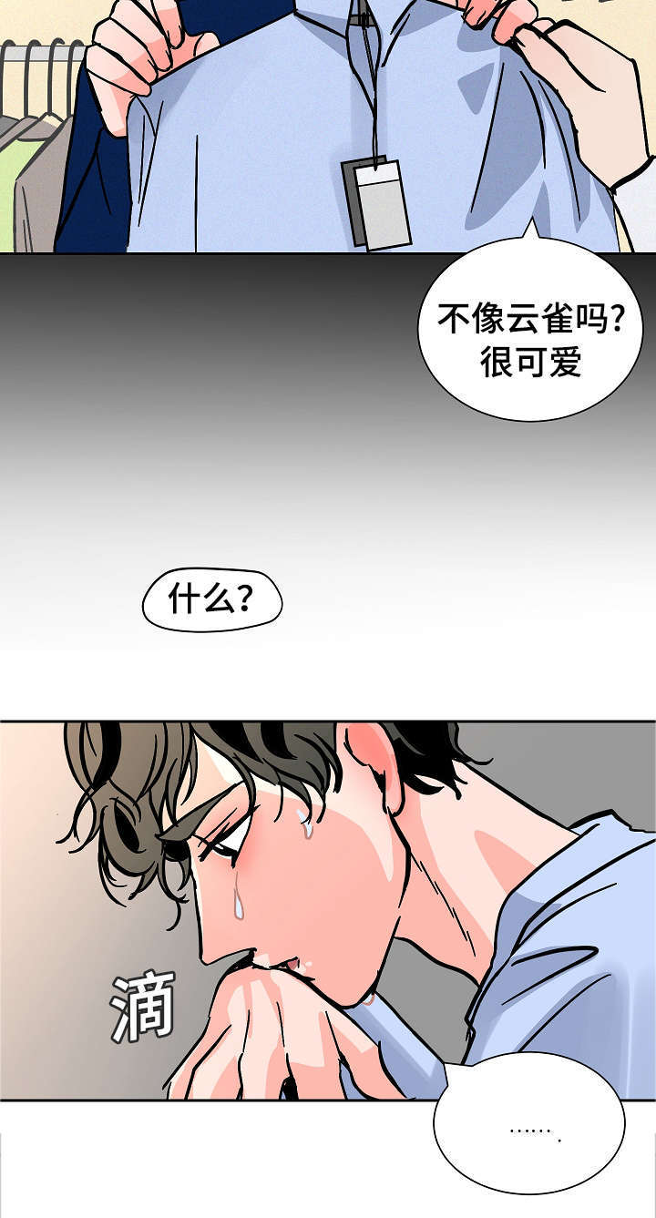 一个坏习惯英语怎么说漫画,第24话2图