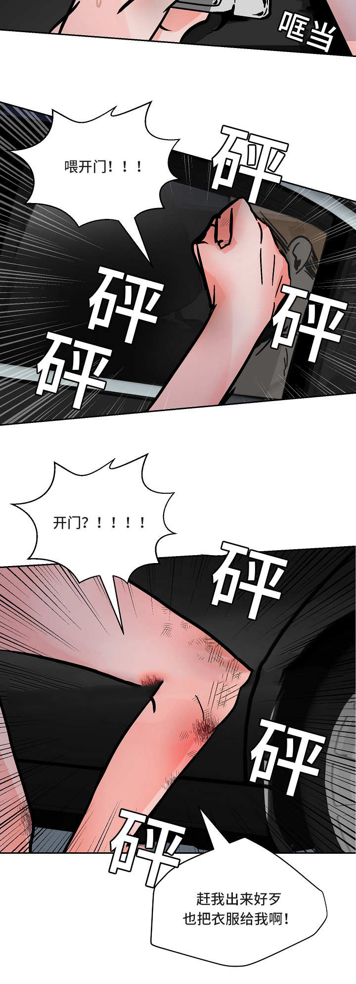 一个坏习惯的养成漫画,第52话1图