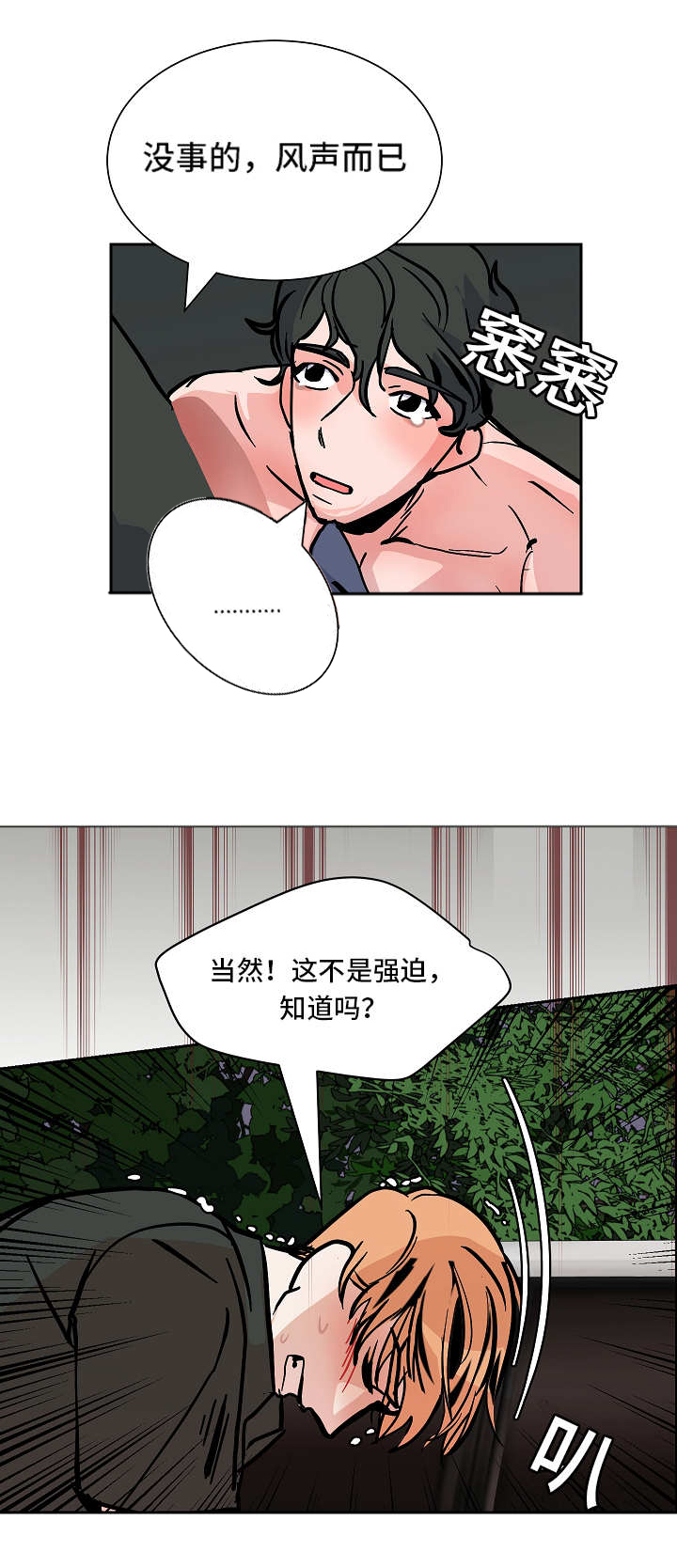 一个坏习惯越长越难改漫画,第53话2图