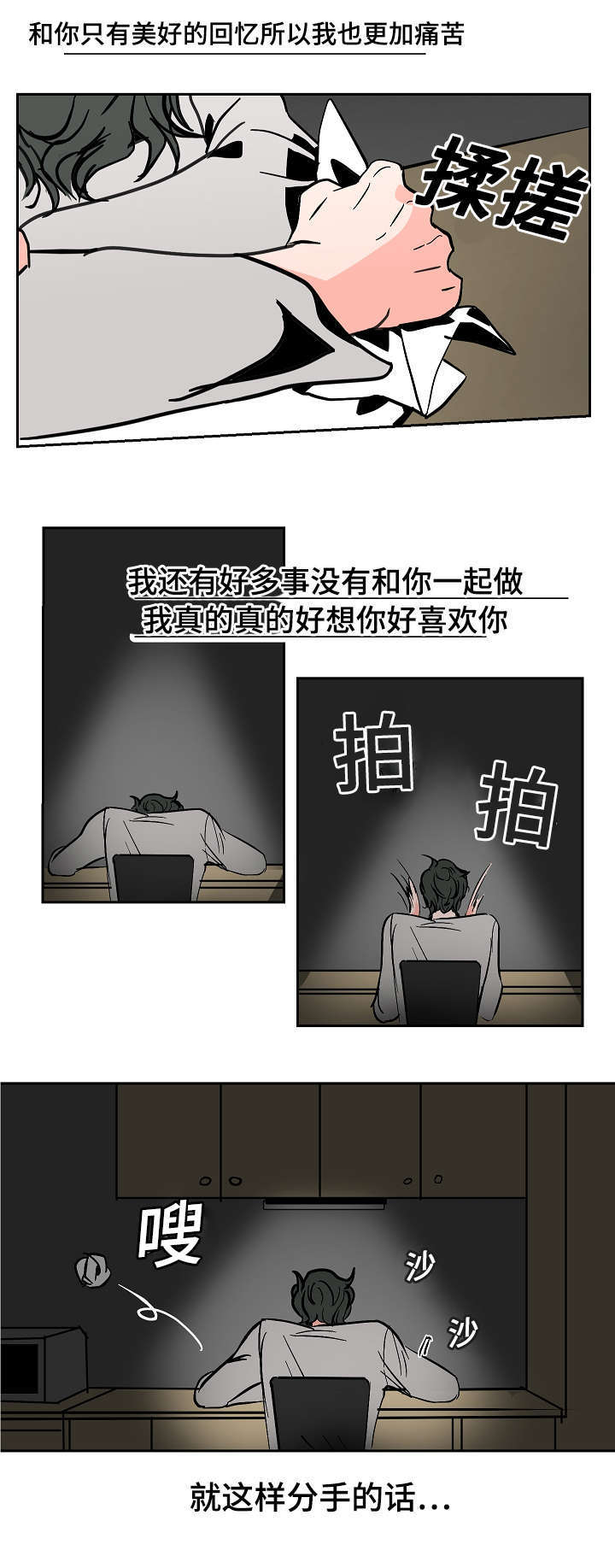 一个坏习惯英语怎么说漫画,第25话1图