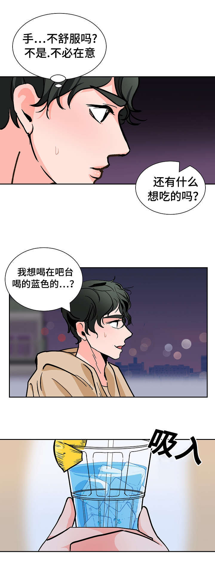 一个坏习惯引起的危险漫画,第31话1图