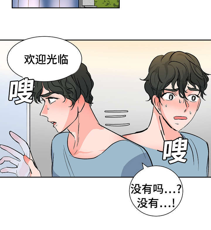 一个坏习惯/陋习漫画,第27话1图