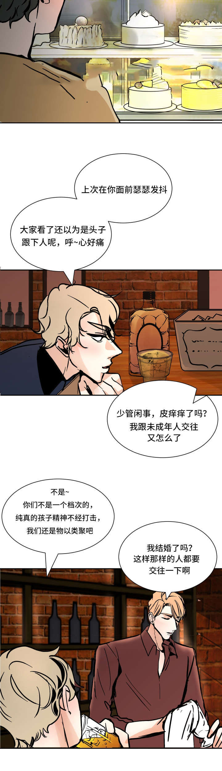 记住哪些生活中的陋习漫画,第43话2图