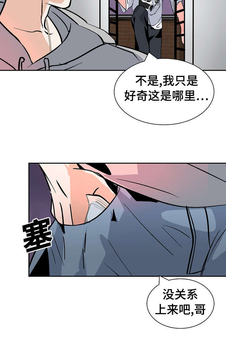 一个坏习惯的养成漫画,第30话2图