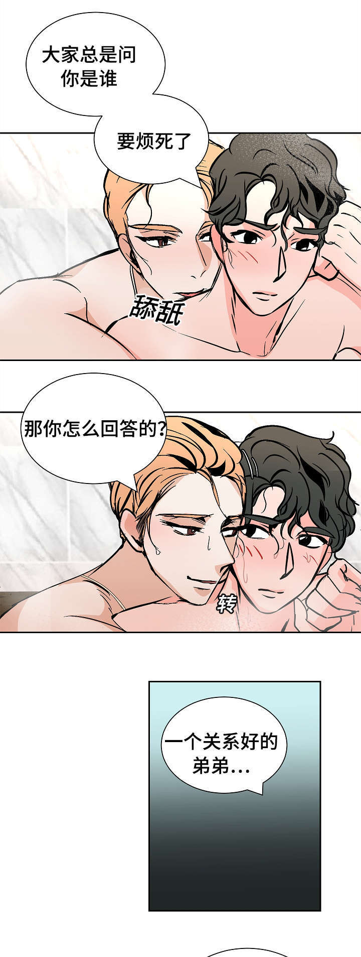 一个坏习惯引起的危险漫画,第34话1图