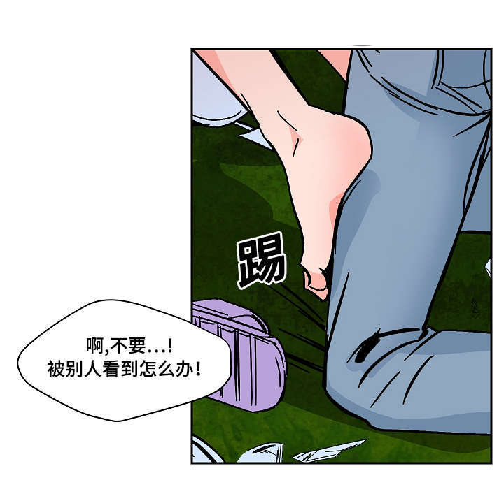 记住哪些生活中的陋习漫画,第33话2图