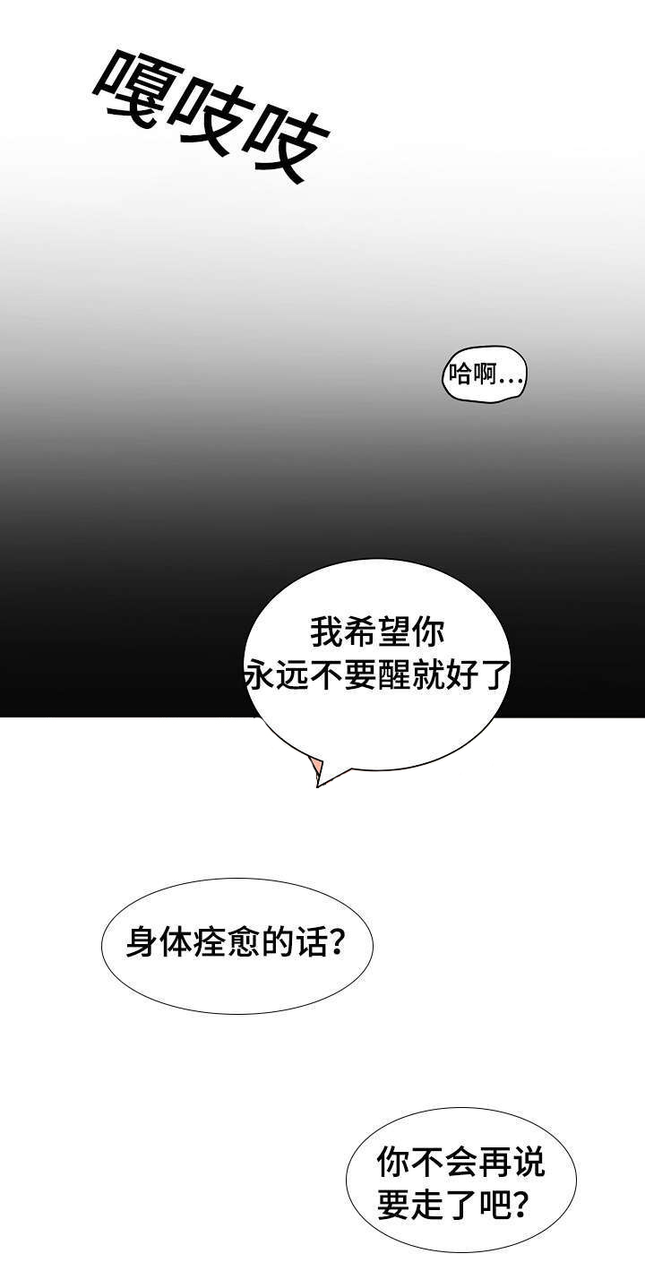 一个坏习惯用英语怎么说漫画,第29话1图