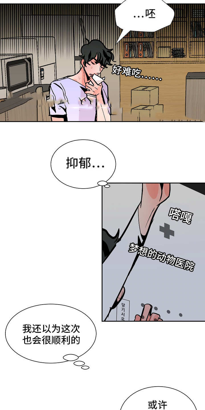 一个坏习惯引起的危险漫画,第46话1图