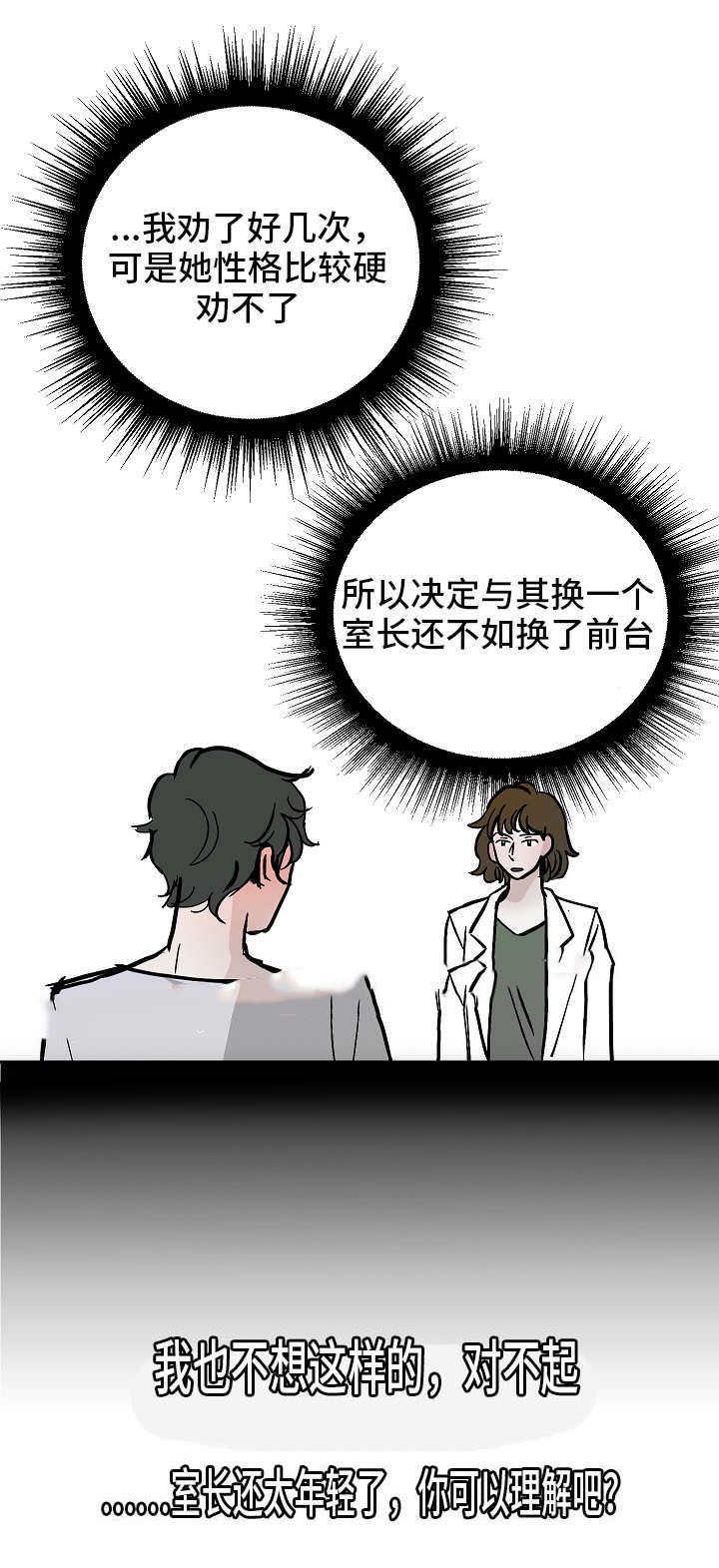 一个坏习惯的养成漫画,第48话1图