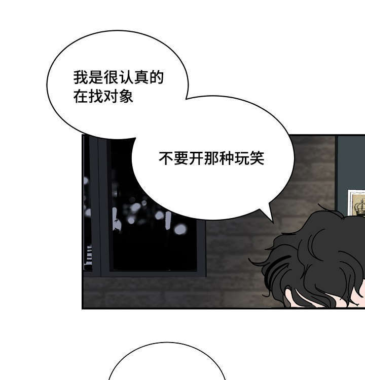 记住哪些生活中的陋习漫画,第3话1图