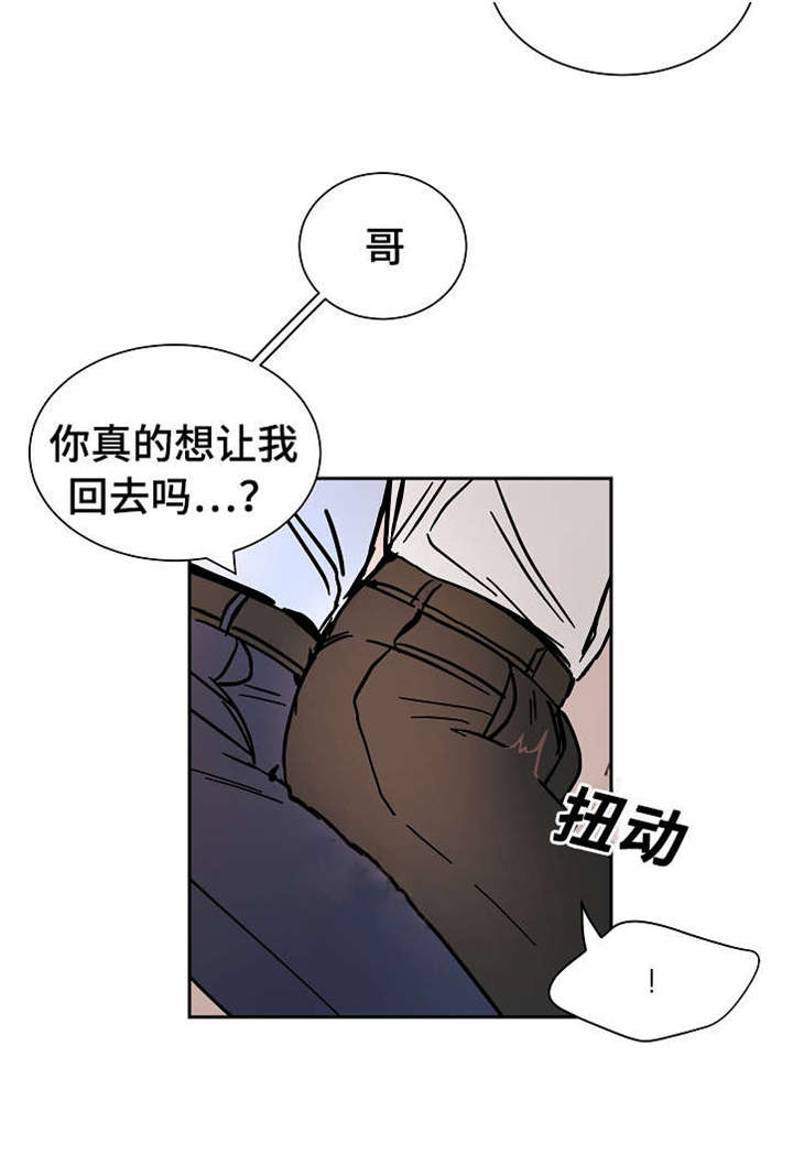 一个坏习惯英语怎么说漫画,第20话2图