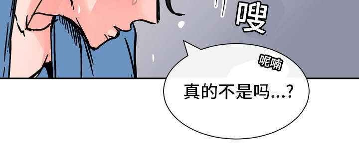 坏习惯的后果漫画,第40话2图